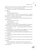 Территория счастья. Большая книга о волшебной любви, земных радостях и неземном вдохновении — фото, картинка — 10