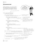 Head First. Паттерны проектирования — фото, картинка — 19