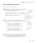 Head First. Паттерны проектирования — фото, картинка — 22