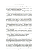 Осуждение Паганини — фото, картинка — 11