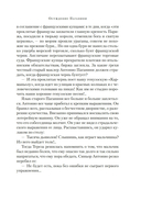 Осуждение Паганини — фото, картинка — 14