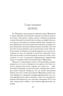 Осуждение Паганини — фото, картинка — 15