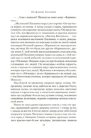 Осуждение Паганини — фото, картинка — 16