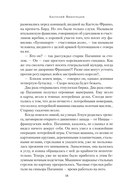 Осуждение Паганини — фото, картинка — 17