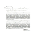 Осуждение Паганини — фото, картинка — 23