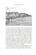 Осуждение Паганини — фото, картинка — 5