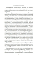 Осуждение Паганини — фото, картинка — 6