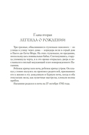 Осуждение Паганини — фото, картинка — 8