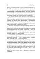 Неудобные чувства. Как превратить стыд, вину, зависть и злость в мостик к счастливой жизни — фото, картинка — 7