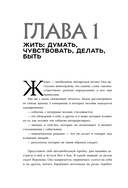 Неудобные чувства. Как превратить стыд, вину, зависть и злость в мостик к счастливой жизни — фото, картинка — 9
