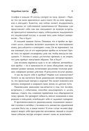 Неудобные чувства. Как превратить стыд, вину, зависть и злость в мостик к счастливой жизни — фото, картинка — 10