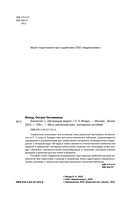 Биология (+ обучающие видео) — фото, картинка — 2