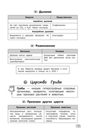 Биология (+ обучающие видео) — фото, картинка — 13