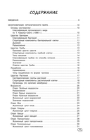 Биология (+ обучающие видео) — фото, картинка — 3