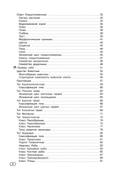 Биология (+ обучающие видео) — фото, картинка — 4