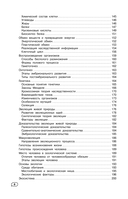 Биология (+ обучающие видео) — фото, картинка — 6