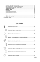 Биология (+ обучающие видео) — фото, картинка — 7