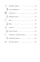 Биология (+ обучающие видео) — фото, картинка — 8