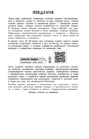 Биология (+ обучающие видео) — фото, картинка — 9