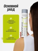 Шампунь для волос 