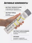 Шампунь для волос 