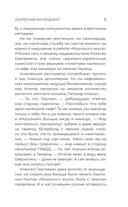 Удивительные истории об оливье — фото, картинка — 7