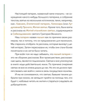 Малый патерик. Слова, полезные для маленьких. Истории о древних подвижниках — фото, картинка — 4