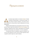 Малый патерик. Слова, полезные для маленьких. Истории о древних подвижниках — фото, картинка — 2