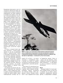 Беспилотники. Дроны. Иллюстрированный путеводитель по миру БПЛА — фото, картинка — 12