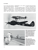 Беспилотники. Дроны. Иллюстрированный путеводитель по миру БПЛА — фото, картинка — 14