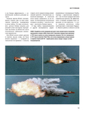 Беспилотники. Дроны. Иллюстрированный путеводитель по миру БПЛА — фото, картинка — 16