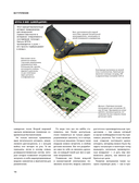 Беспилотники. Дроны. Иллюстрированный путеводитель по миру БПЛА — фото, картинка — 18