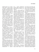 Беспилотники. Дроны. Иллюстрированный путеводитель по миру БПЛА — фото, картинка — 20