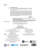 Беспилотники. Дроны. Иллюстрированный путеводитель по миру БПЛА — фото, картинка — 4