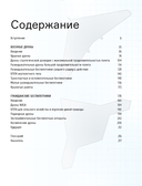 Беспилотники. Дроны. Иллюстрированный путеводитель по миру БПЛА — фото, картинка — 5