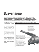 Беспилотники. Дроны. Иллюстрированный путеводитель по миру БПЛА — фото, картинка — 6