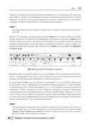 Библия Excel 365 — фото, картинка — 12