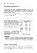 Библия Excel 365 — фото, картинка — 5