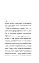 Дворянское гнездо — фото, картинка — 4