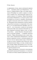 Дворянское гнездо — фото, картинка — 5