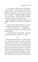 Дворянское гнездо — фото, картинка — 8