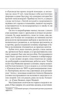Чудеса случаются. Трогательные и шокирующие истории из палаты интенсивной терапии — фото, картинка — 9