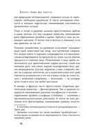 Тук-тук, сердце! — фото, картинка — 18