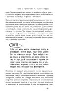 Тук-тук, сердце! — фото, картинка — 19