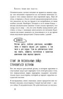 Тук-тук, сердце! — фото, картинка — 24