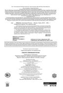 События, изменившие Россию — фото, картинка — 1