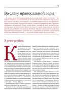 События, изменившие Россию — фото, картинка — 11