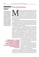 События, изменившие Россию — фото, картинка — 12