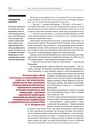 События, изменившие Россию — фото, картинка — 14