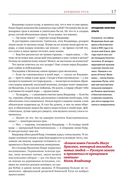 События, изменившие Россию — фото, картинка — 15